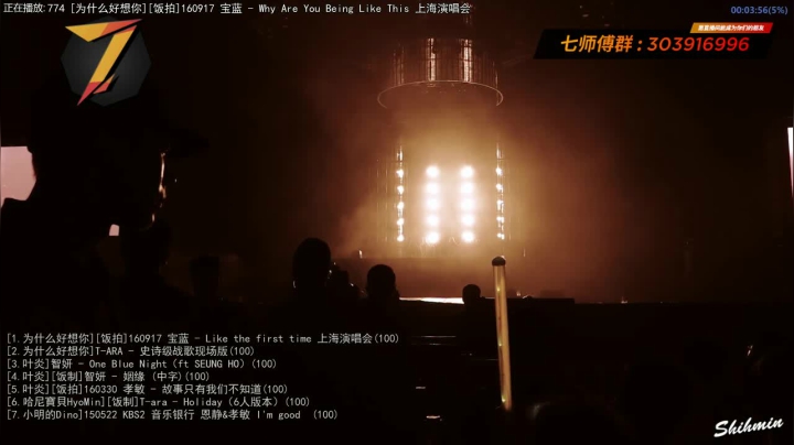 我在斗鱼看7师傅直播一起看