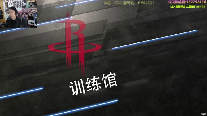 【2021-03-26 16点场】阿中sama：阿中: 2K21 复兴火箭不死鸟