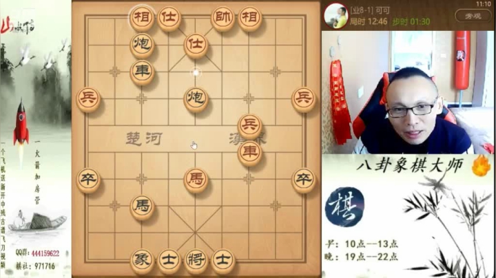 【天天象棋】八卦象棋大师的精彩时刻 20210326 18点场