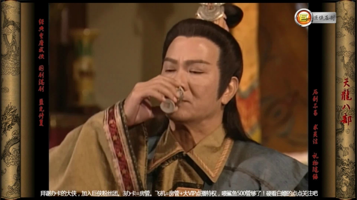 T0408段誉和婉清被云中鹤追击，二人来到玉虚观遇到段王妃刀白凤，随后众人回大理