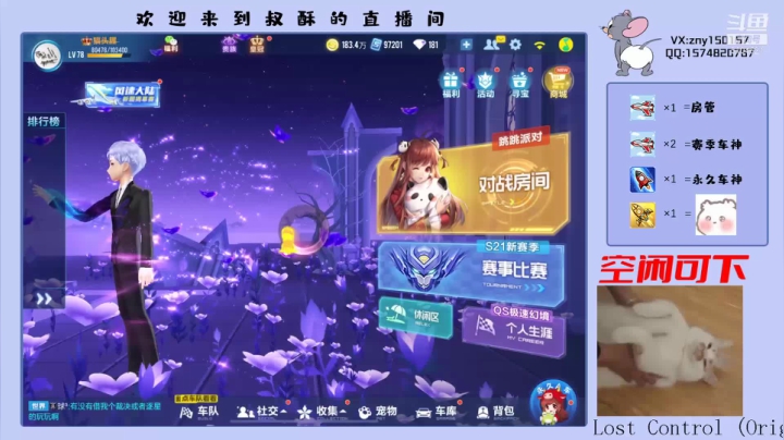【2021-03-25 17点场】叔酥gg：空闲双系统新赛季效率车神，啵啵啵