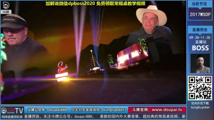 我在斗鱼看斗牌TV直播棋牌娱乐