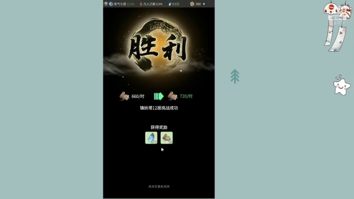 【2021-03-25 22点场】一只猫罢了：一念逍遥 ：新游体验