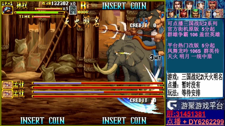 【2021-03-26 16点场】黑岩礁的直播间：最专业的三国战纪2代