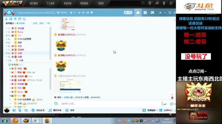 【2021-03-22 04点场】CF于浪：帮打/小时/秒上/之王