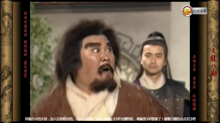 T0406正淳将宝宝扣留，众人约定三日后去万劫谷救段誉
