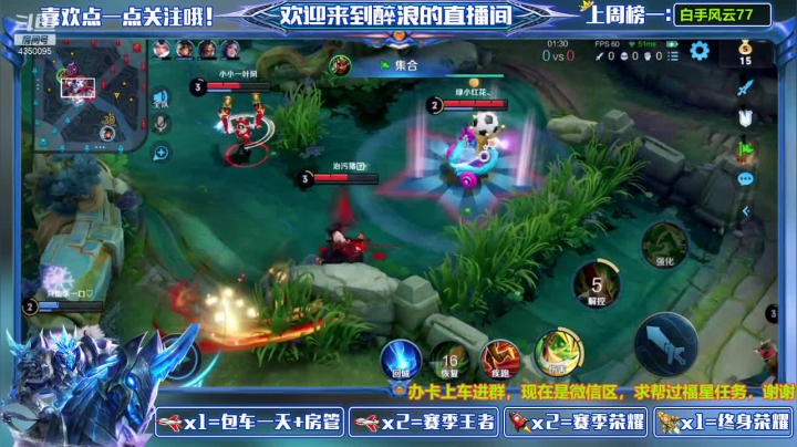 【王者荣耀】醉浪官的精彩时刻 20210326 12点场