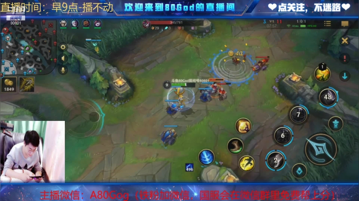 【2021-03-26 10点场】80God：今天一定要秀起来！中单