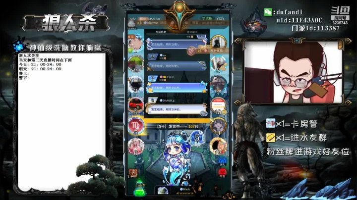 【2021-03-25 23点场】官狼必胜客：#官方狼人杀#声音好听的必胜客
