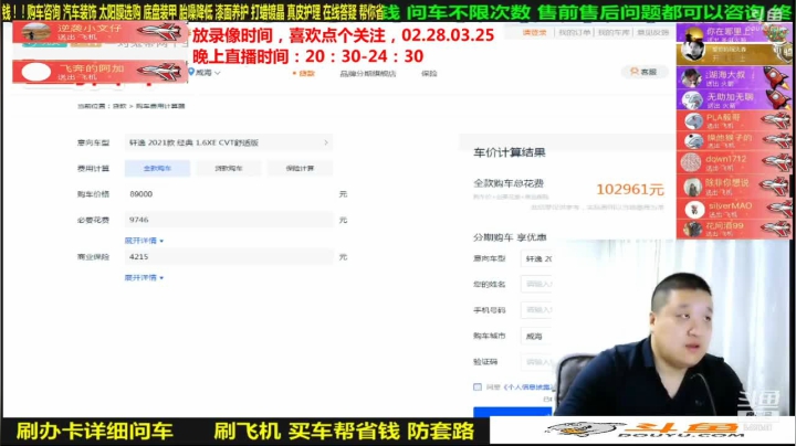 【汽车】九江008的精彩时刻 20210326 15点场