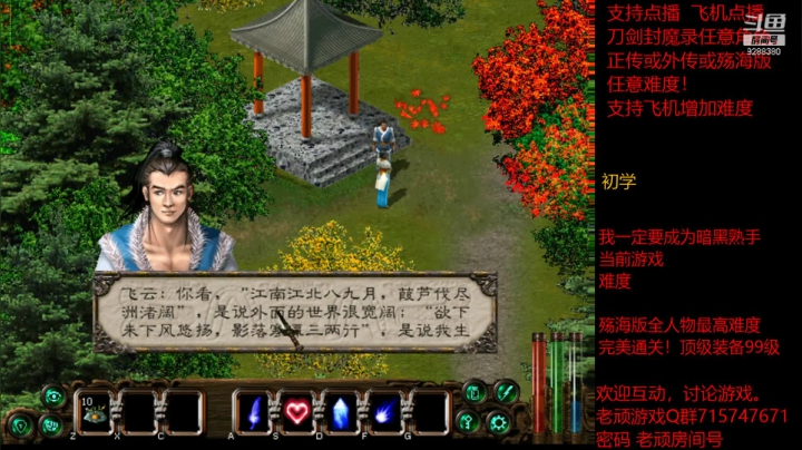 【怀旧游戏】我是老顽的精彩时刻 20210326 17点场