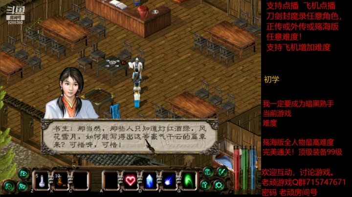 【怀旧游戏】我是老顽的精彩时刻 20210326 16点场