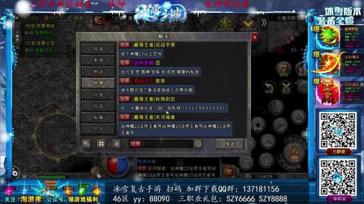 火魔龙窟