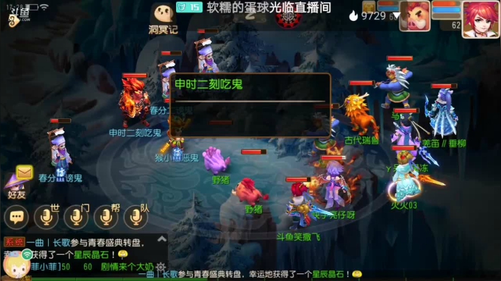 【2021-03-24 17点场】笑撒飞：双平台：冰糖葫芦