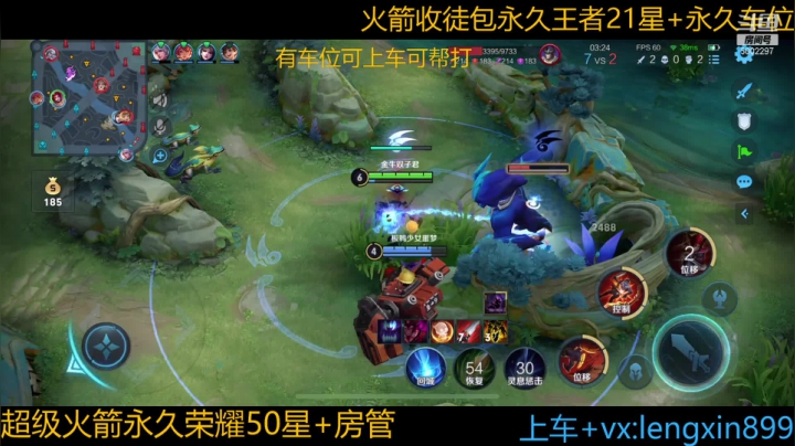 【2021-03-25 22点场】冷心心是个萌妹：百分百胜率微信区带粉火箭收徒