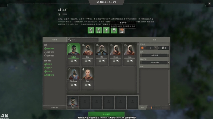【2021-03-25 22点场】李晗风：【游戏鬼才】模拟经营《末日地带》