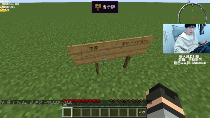 【我的世界】主播蛋白i的精彩时刻 20210326 23点场