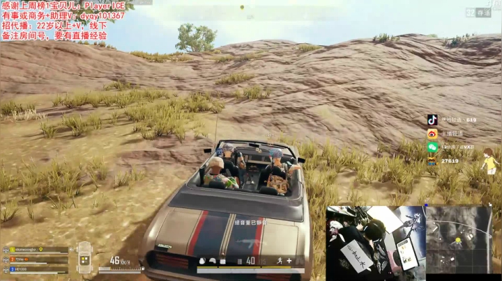 【绝地求生】轻语丶619的精彩时刻 20210326 00点场