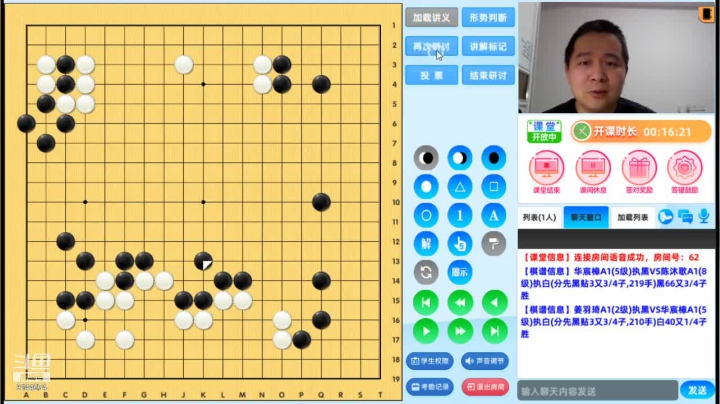 第5轮姜羽琦执黑对华宸樟对局分析