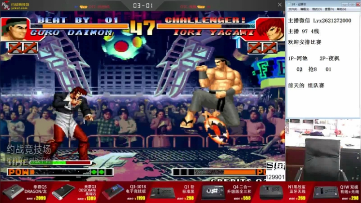 【格斗游戏】东台林铭的精彩时刻 20210326 13点场