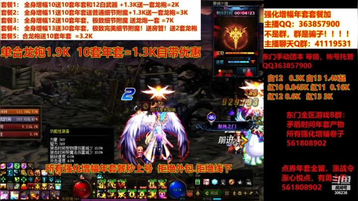 【DNF】主播东门的精彩时刻 20210326 21点场