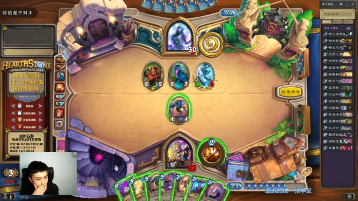 炉石杨清枫每日 ZY-322 竞技场牧师内战 忍住就等镜子一发入魂