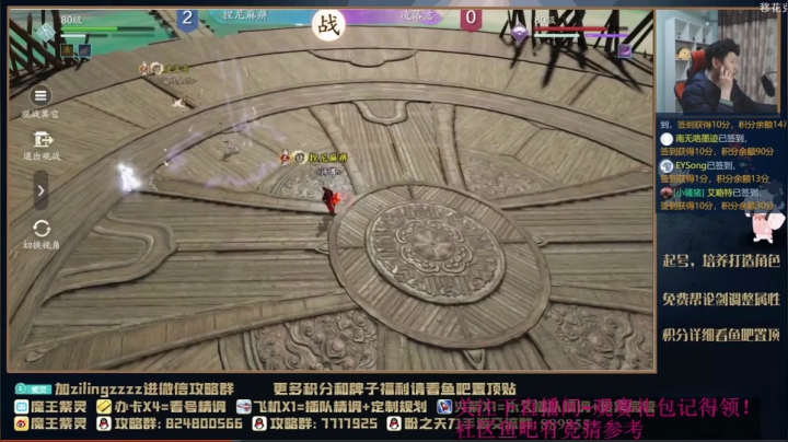 【天刀手游】剑荡八荒S2，微信1区总决赛 凌落意VS捏尼麻痹 第三局