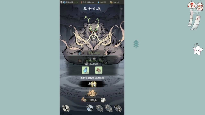【2021-03-26 02点场】一只猫罢了：一念逍遥 ：新游体验