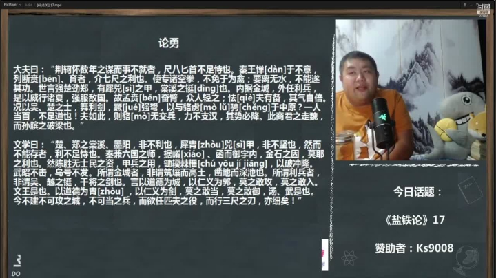 【文化】真的很博通的精彩时刻 20210326 00点场