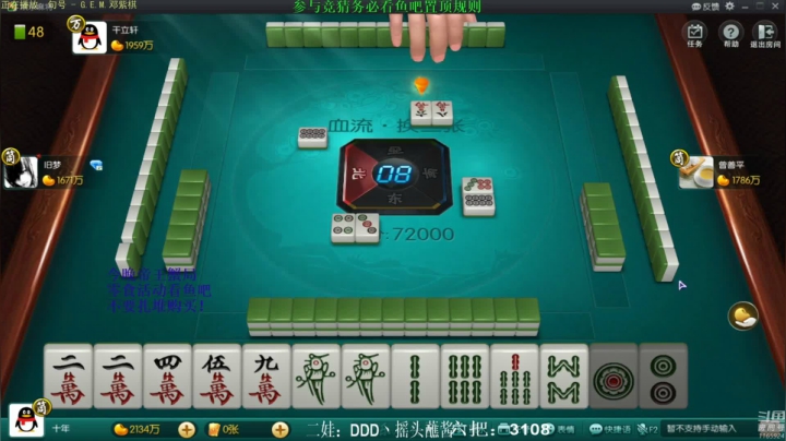 【欢乐麻将】靓旭的精彩时刻 20210326 17点场