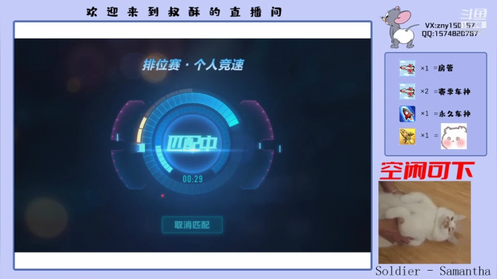 【2021-03-25 19点场】叔酥gg：空闲双系统新赛季效率车神，啵啵啵