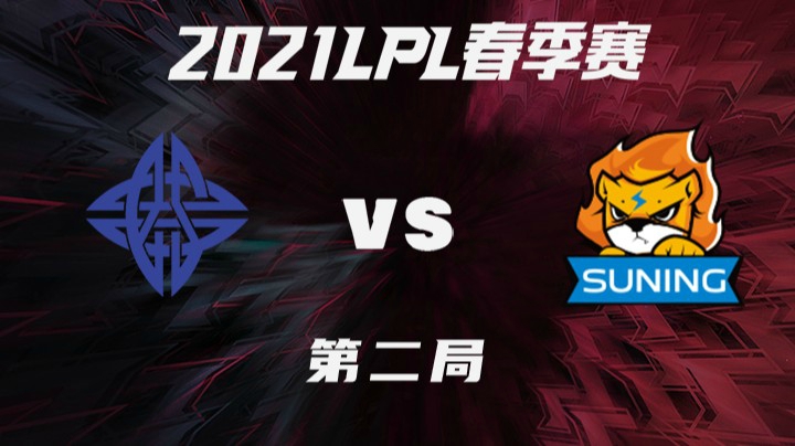 2021LPL春季赛-常规赛-ESvsSN-0326-2