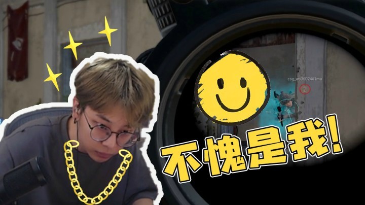水友赛（下）调动气氛的小天才罢了