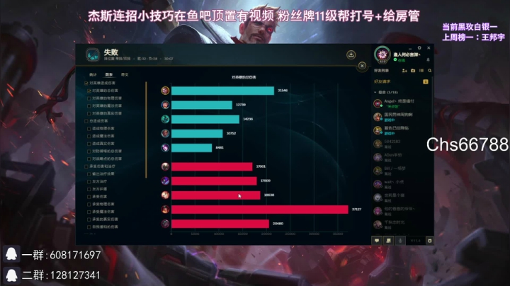【2021-03-25 21点场】白夜杰斯：白夜杰斯：咳血杰斯猛一批