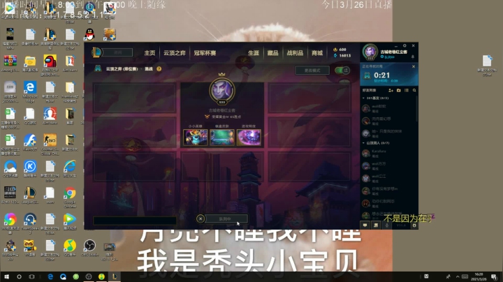 【2021-03-26 15点场】AC遗憾：只玩6福星+3星五费冲