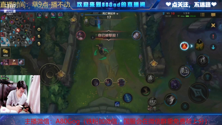 【2021-03-26 16点场】80God：今天一定要秀起来！中单