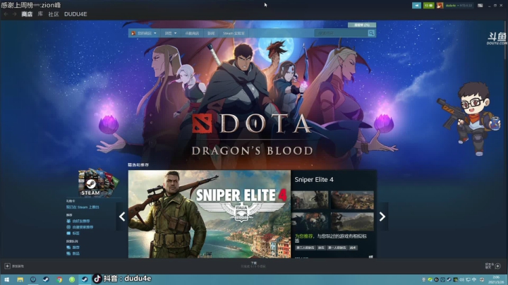 【2021-03-26 01点场】dudu4e嘟师傅：嘟大善人OBPGIS~PCL冲~