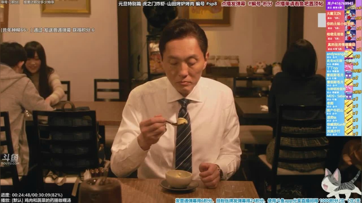 我在斗鱼看懒猫是只喵直播一起看