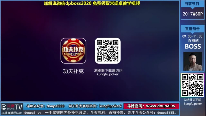 我在斗鱼看斗牌TV直播棋牌娱乐