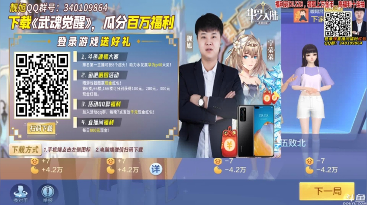 【欢乐麻将】靓旭的精彩时刻 20210326 23点场