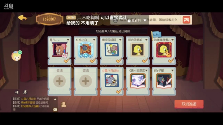 【2021-03-21 13点场】轨姐：猫和老鼠呀呀呀