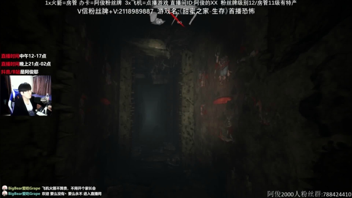 【2021-03-26 16点场】阿俊丶ll：《甜蜜之家-生存》首播恐怖