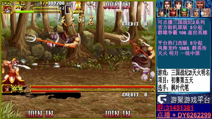 【2021-03-26 20点场】黑岩礁的直播间：最专业的三国战纪2代