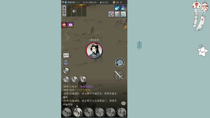 【2021-03-26 04点场】一只猫罢了：一念逍遥 ：新游体验