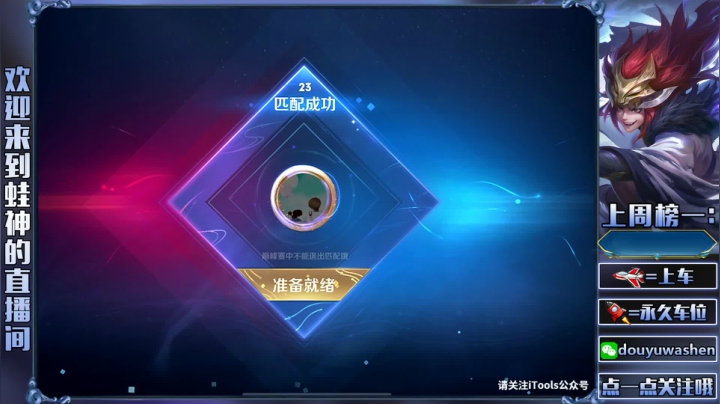 【2021-03-26 18点场】小小青蛙笑i：蛙神：镜 韩信 露娜
