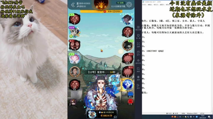 【2021-03-25 19点场】放飞自我的火柴：火柴：徒手抓四狼的神