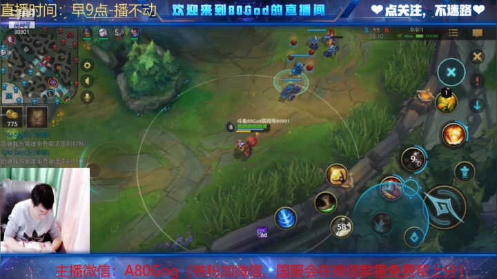 【2021-03-26 08点场】80God：今天一定要秀起来！中单