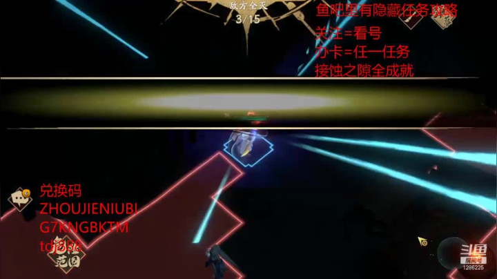 第二章归真全成就攻略