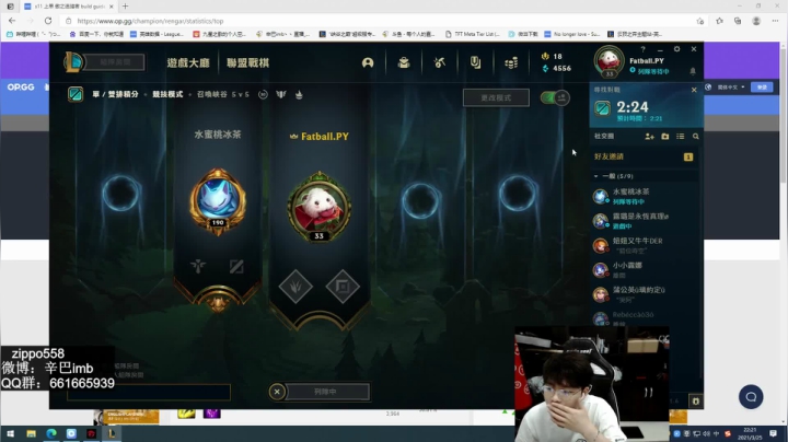 【2021-03-25 21点场】辛巴imb丶丶：辛巴：带甜甜台妹少女音妹子上分