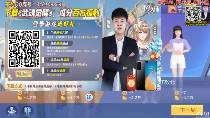 【欢乐麻将】靓旭的精彩时刻 20210326 23点场